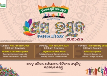 Patha Utsav Bhubaneswar