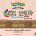 Patha Utsav Bhubaneswar