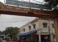 Balasore Hospital Fire