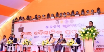 Children’s Science Exhibition