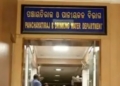 Odisha post office relocation