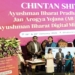 Odisha Chintan Shivir Awards