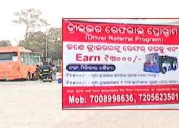 AMA Bus driver referral banner
