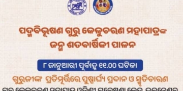 Guru Kelucharan Mohapatra Birth Centenary