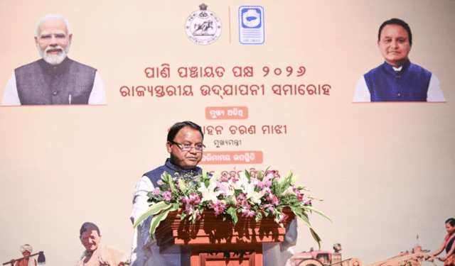 Odisha Pani Panchayat