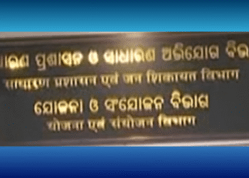 Father of Missing Child Seeks Ban on Odia Film ‘Pari’