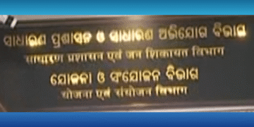 Father of Missing Child Seeks Ban on Odia Film ‘Pari’