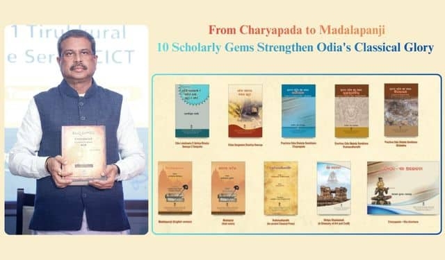 classical Odia literature