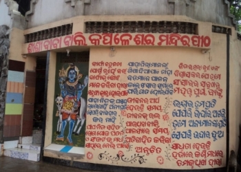 Puri Bali Kapileswar Temple