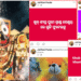Puri Police Probes Threats to Srimandir, MP Subhasish Khuntia and Offensive AI Video of Lord Jagannath