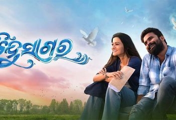 Odia Film ‘Bindusagar’ Teaser Released, Set for Worldwide Theatrical Release on 10 April 2026