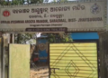 Jharsuguda Ayushman Arogya Mandir theft