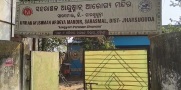 Jharsuguda Ayushman Arogya Mandir theft