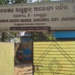 Jharsuguda Ayushman Arogya Mandir theft