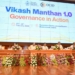 Vikas Manthan 1.0