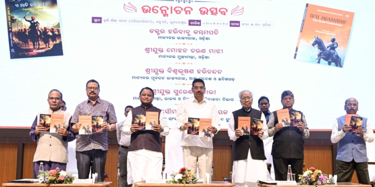 Biswabhusan Harichandan Book Launch