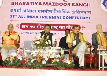 Odisha CM Emphasises Skill Development and Technology for Worker Welfare at BMS Conference