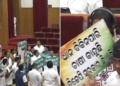 Odisha Assembly Adjourned