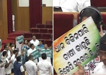 Odisha Assembly Adjourned