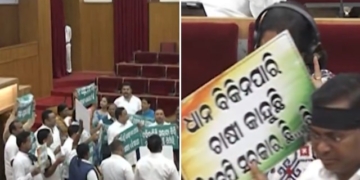 Odisha Assembly Adjourned