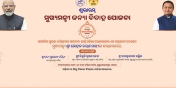 Mukhyamantri Kanya Bibaha Yojana