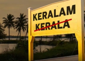 Keralam