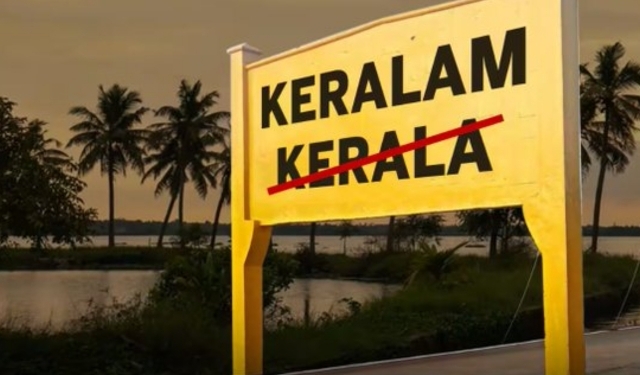 Keralam