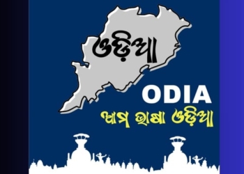 Odia language directive