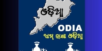 Odia language directive