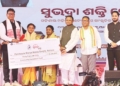 Odisha SHG loan Rayagada