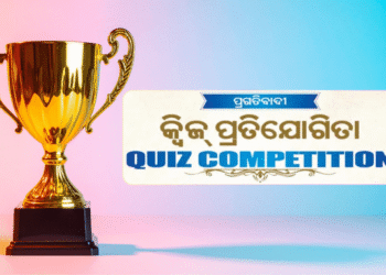 Pragativadi Quiz 2026