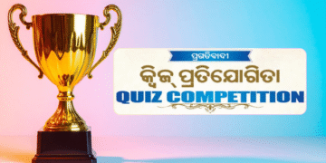 Pragativadi Quiz 2026