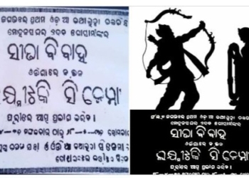 Odia cinema