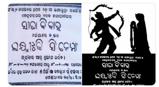 Odia cinema