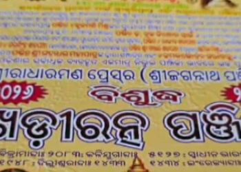 Odia Panjika