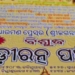 Odia Panjika