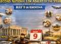 National Lok Adalat Khordha