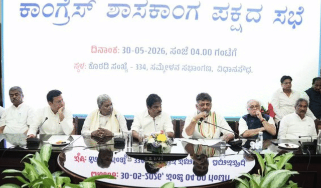 DK Shivakumar elected Karnataka CM