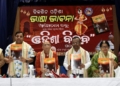 Odia Language Renaissance Takes Centre Stage at ‘Odisha Bibhaba’ Magazine Launch