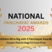 Odisha National Panchayat Awards 2025