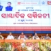 Centre’s 12-year milestone achievements