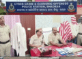 Bhadrak cyber fraud arrest