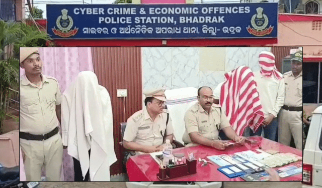 Bhadrak cyber fraud arrest