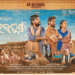 CM Majhi Declares Odia Film ‘Mehermunda’ Tax-Free, Honours Weavers’ Inspiring Saga on Screen