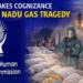 NHRC Tamil Nadu gas tragedy