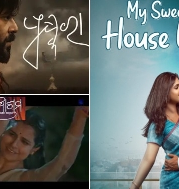 Odisha State Film Awards