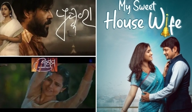 Odisha State Film Awards