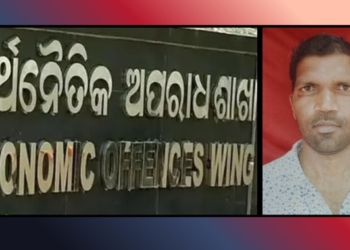 EOW ICICI Bank fraud Odisha