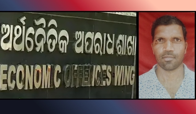 EOW ICICI Bank fraud Odisha