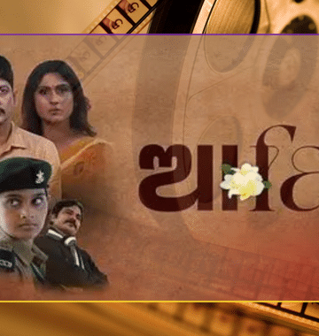 Odia film Aafaa tax free